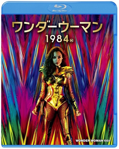 『ワンダーウーマン 1984』先行ダウンロード販売＆デジタルレンタル中4月21日ブルーレイ&DVDリリース発売元：ワーナー・ブラザース ホームエンターテイメント 販売元：NBCユニバーサル・エンターテイメントWONDER WOMAN and all related characters and elements are trademarks of and c DC.Wonder Woman 1984 c 2020 Warner Bros. Entertainment Inc. All rights reserved.