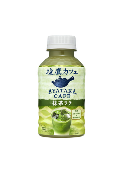 スペシャルティコーヒー専門店が監修！「綾鷹カフェ 抹茶ラテ」新発売