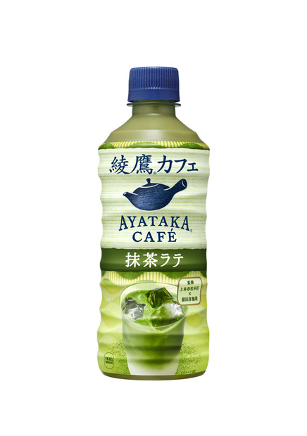 スペシャルティコーヒー専門店が監修！「綾鷹カフェ 抹茶ラテ」新発売