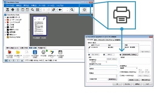 紙に出力することなくPC上でFAX送信が完結する