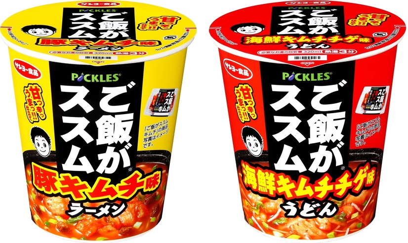 「ご飯がススムキムチ」がカップ麺に！「豚キムチ味ラーメン」「海鮮キムチチゲ味うどん」