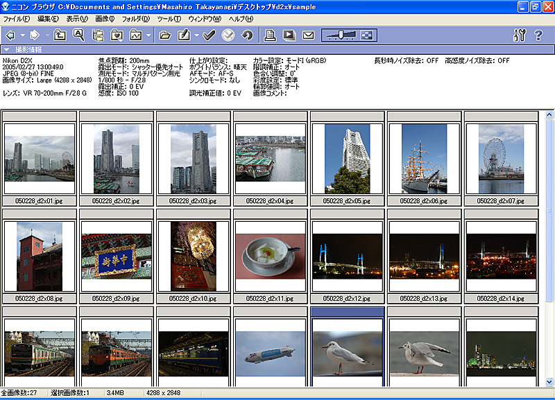 Nikon View Ver.6.2.5