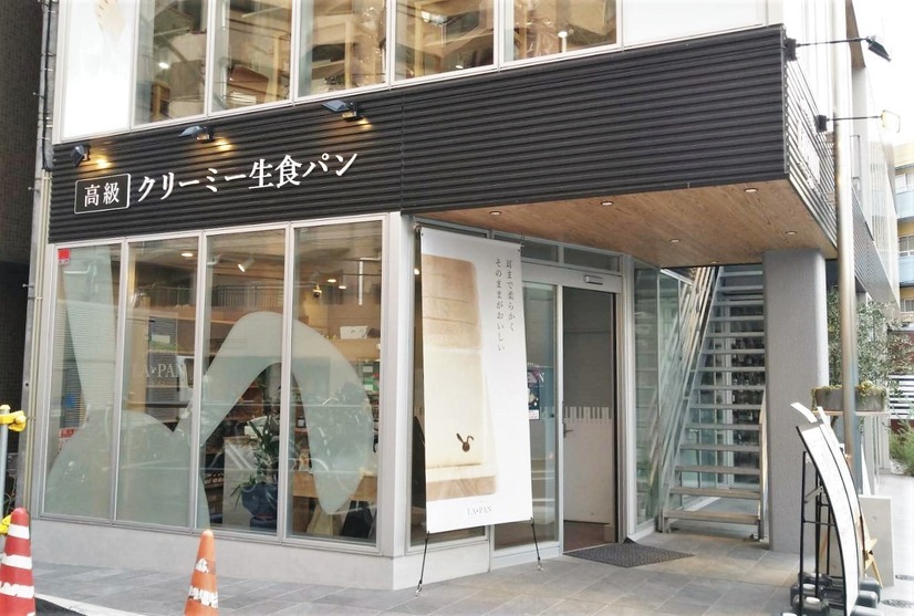 「乃が美」「ラ・パン」などの「高級生食パン」を食べ比べ!  満場一致であのブランドが1位に…!