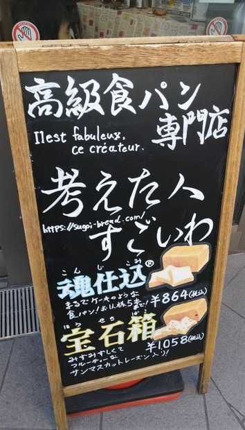 「乃が美」「ラ・パン」などの「高級生食パン」を食べ比べ!  満場一致であのブランドが1位に…!