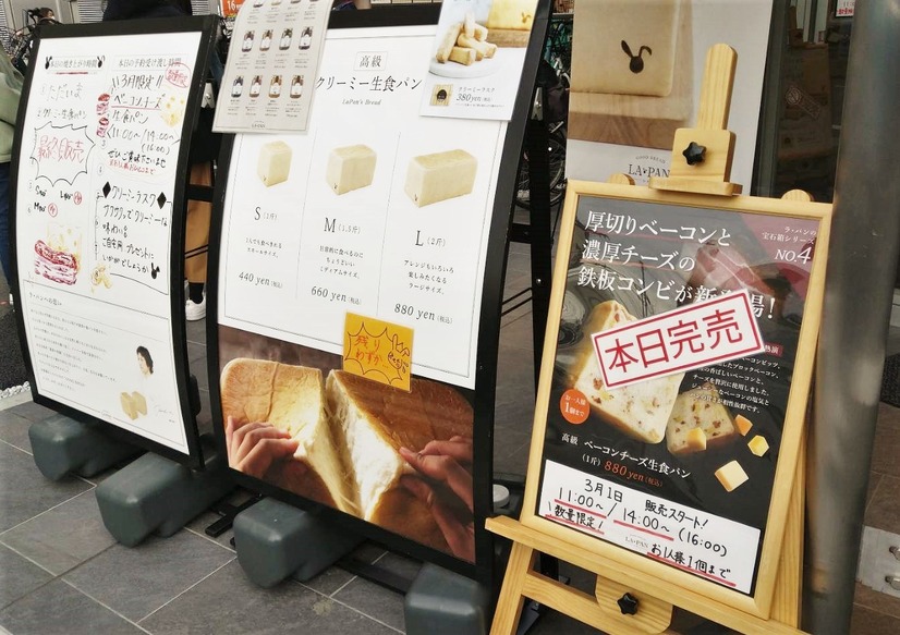 「乃が美」「ラ・パン」などの「高級生食パン」を食べ比べ!  満場一致であのブランドが1位に…!