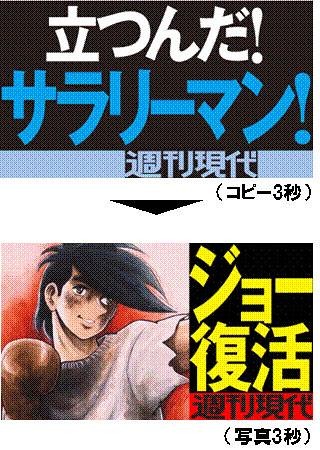 「瞬刊誌」は、「3秒のコピーと3秒の画像」で記事が構成されているコンテンツ