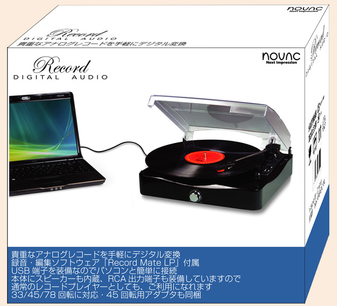 　ノバックは3日、レコードをデジタル変換できるオーディオキャプチャー「Record DIGITAL AUDIO」（型番：NV-RP001U）を発表。3月13日より販売する。価格はオープンで、予想実売価格は14,800円。