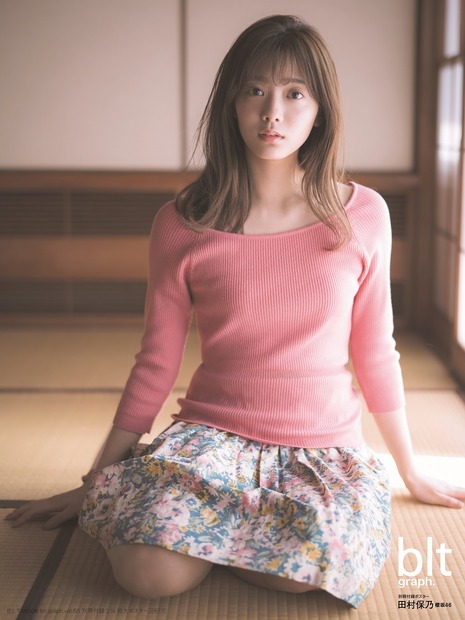 「blt graph. vol.65」別冊付録：田村保乃（櫻坂46）特大ポスター3種　（C）東京ニュース通信社