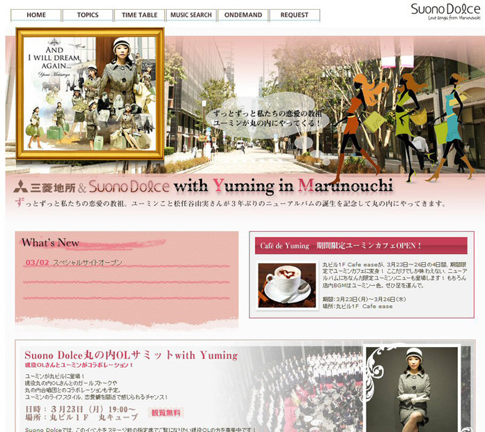 スペシャルサイト