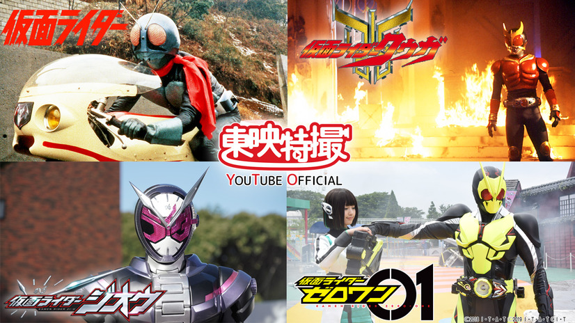 仮面ライダーシリーズ第１～2話無料公開