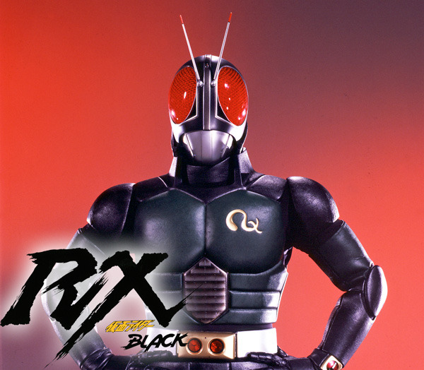 「仮面ライダーBLACK RX」　（C）石森プロ・東映