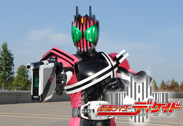 「仮面ライダーディケイド」　（C）石森プロ・東映