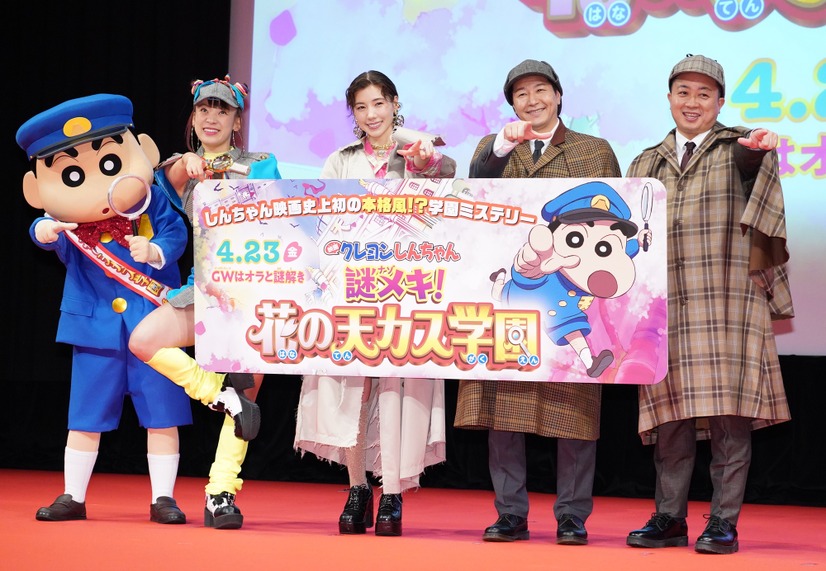 『映画クレヨンしんちゃん 謎メキ！花の天カス学園』完成披露舞台挨拶【写真：竹内みちまろ】