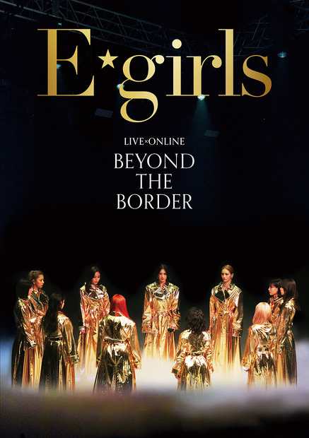 E-girlsラストライブDVD&Blu-ray『LIVE×ONLINE BEYOND THE BORDER』