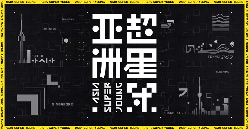 アジア最大規模のボーイズグループオーディション「亜州超星団」開催