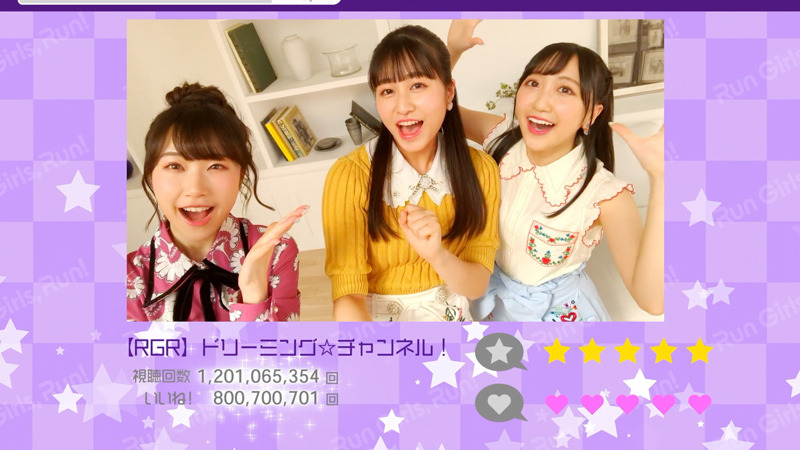 ダンスシーンはバーチャル舞台！声優ユニット・Run Girls, Run！、新曲ミュージックビデオ公開