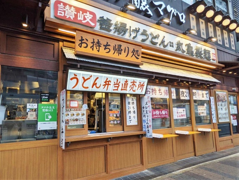 話題の丸亀製麺持ち帰り「うどん弁当」！全種類食べてみた！