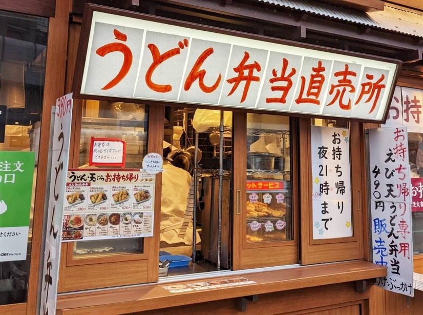 話題の丸亀製麺持ち帰り「うどん弁当」！全種類食べてみた！