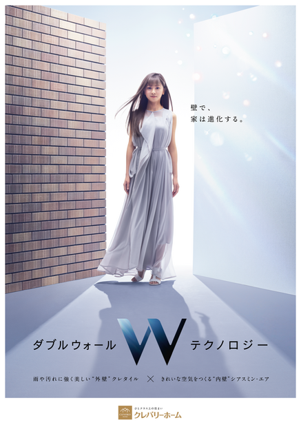 倉木麻衣、出演CMのために新曲書き下ろし