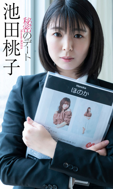 デジタル写真集『秘密のデート』撮影： 唐木貴央