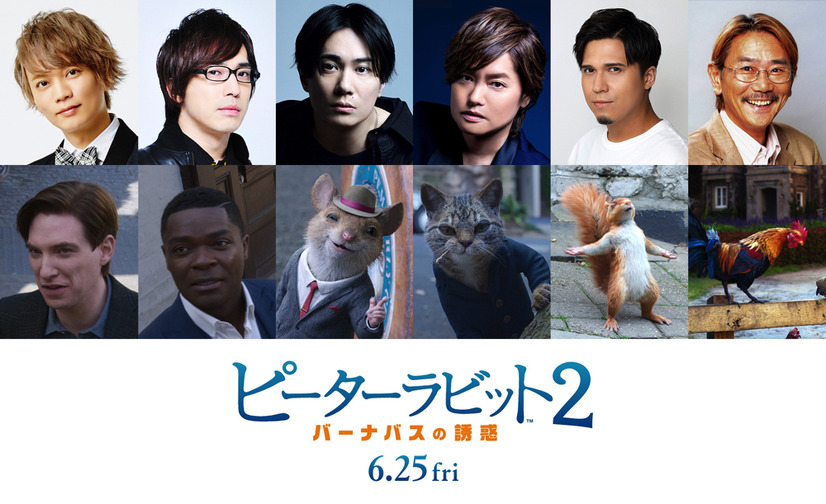 映画『ピーターラビット2』が6月25日に公開決定！吹替キャストに安元洋貴、森久保祥太郎、木村昴ら