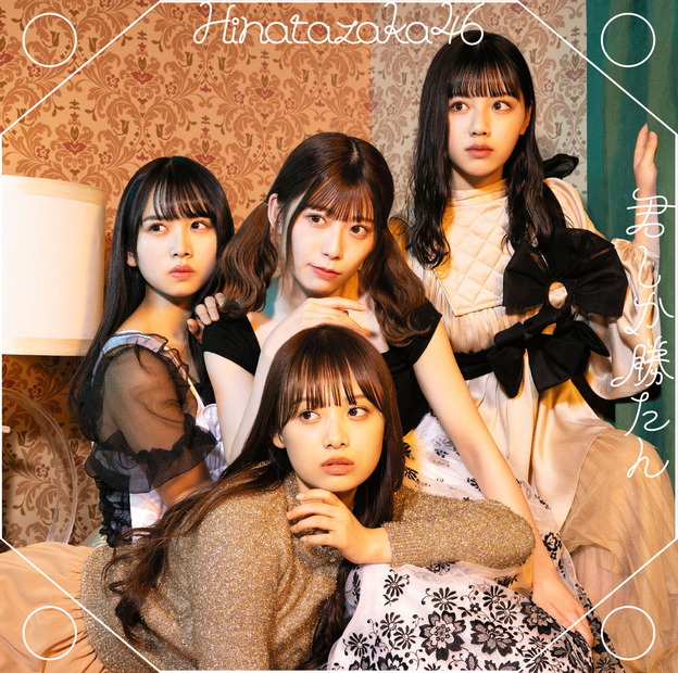 日向坂46