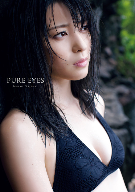 矢島舞美 写真集 『PURE EYES』（撮影：佐藤裕之）