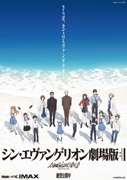 『シン・エヴァンゲリオン劇場版』公開中　総監督：庵野秀明（C）カラー