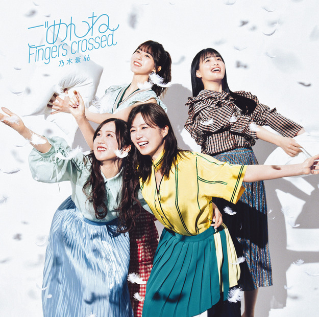 乃木坂46 27thシングル『ごめんねFingers crossed』初回仕様限定盤Type-Cジャケット写真