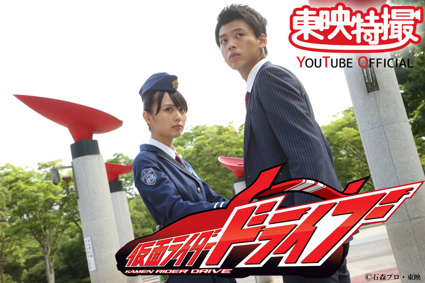 『仮面ライダードライブ』
