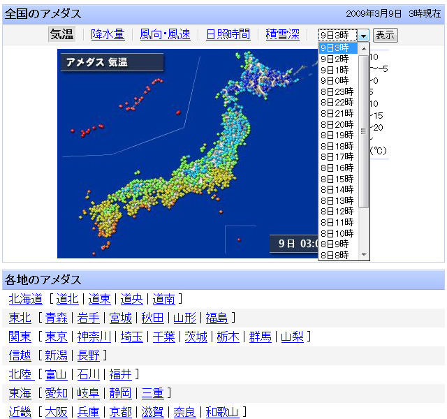 アメダスの情報は3時の情報で止まっている（18時現在）