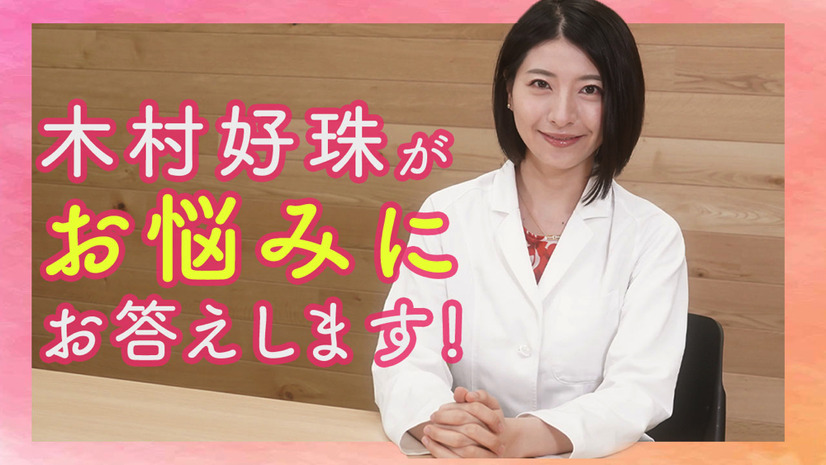 “元準ミス日本”の精神科医・木村好珠が公式YouTubeチャンネル開設