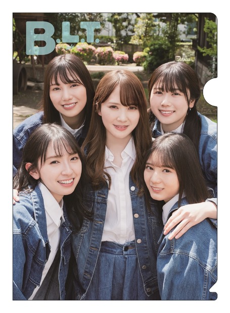 「B.L.T.2021年7月号 ローソン・HMV＆BOOKS online限定版」別冊付録 ：加藤史帆＆金村美玖＆河田陽菜＆小坂菜緒＆丹生明里（日向坂46）クリアファイル