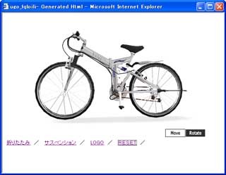 NEC、Webブラウザでインタラクティブに3D画像を表示できる画像制作サービス「BIGLOBE Web3D」の販売を開始