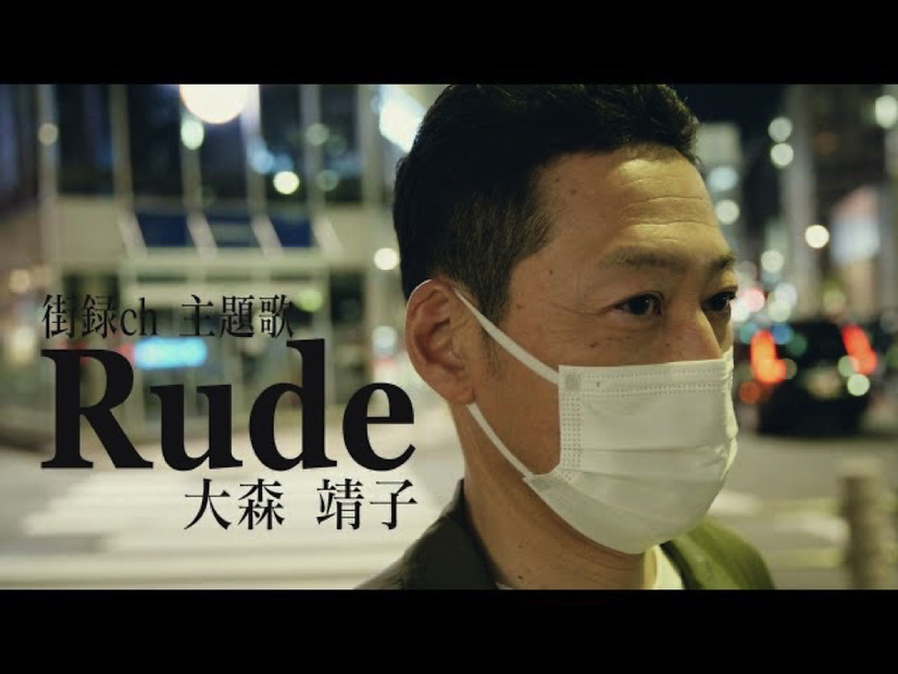 大森靖子の新曲「Rude」MVに出演する東野幸治