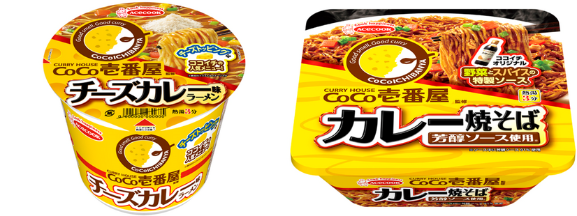 CoCo壱番屋監修　チーズカレー味ラーメン／カレー焼そば　芳醇ソース使用