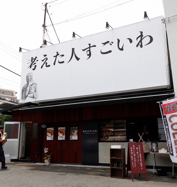 （C）TBS