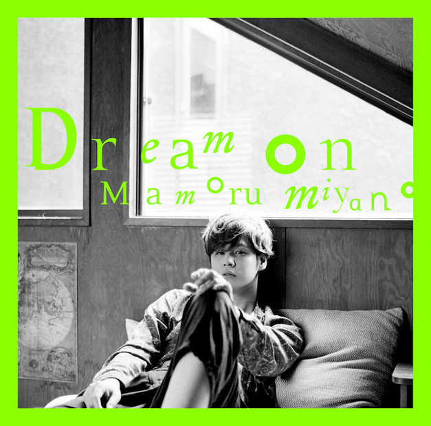 宮野真守22ndシングル『Dream on』ジャケット写真