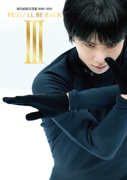 『YUZU’LL BE BACK III』（スポーツニッポン新聞社）　撮影・小海途良幹、構成・長久保豊