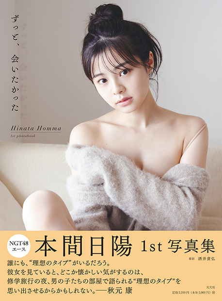 撮影／酒井貴弘　（c）KOBUNSHA