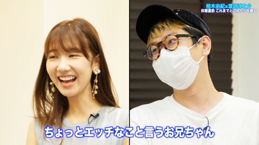 柏木由紀、渡辺淳之介プロデビューサー