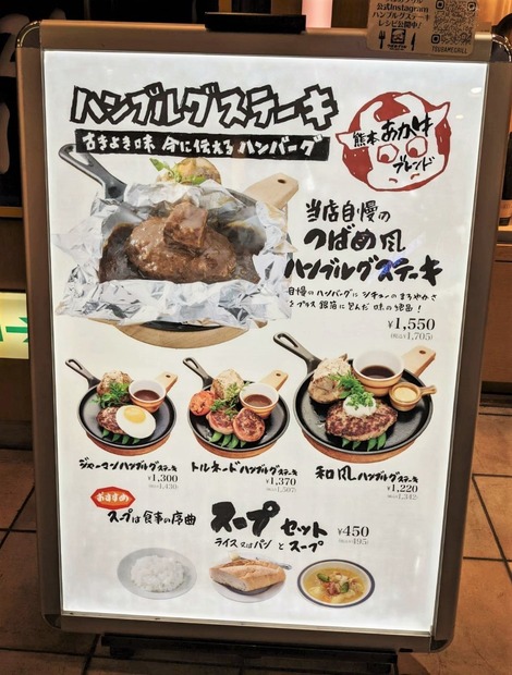 一度は食べてみたい都内で注目のハンバーグステーキ！おいしい店厳選4店！