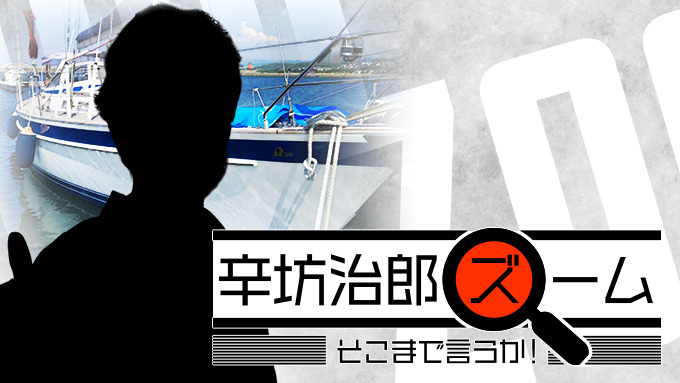 太平洋横断成功の辛坊治郎、今度は日本に向けて出発！到着は2ヵ月後？