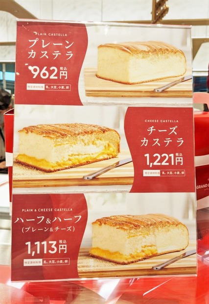 人気上昇中の話題のスイーツ「台湾カステラ」! 関東でおすすめの4店を紹介!