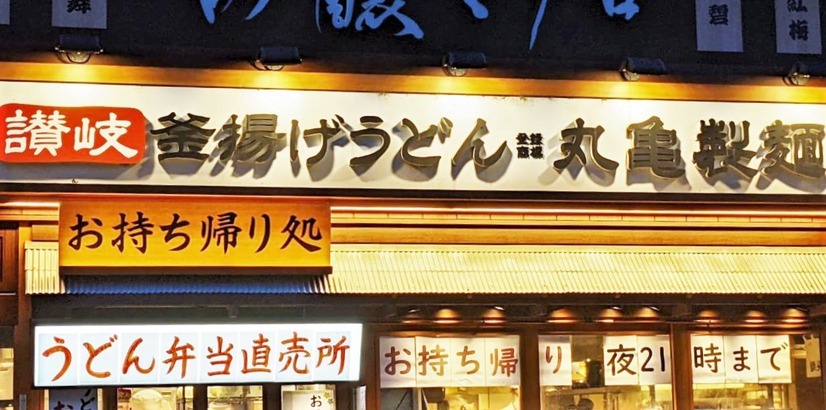 400万食突破の大ヒット! 丸亀製麺「うどん弁当」夏季限定の新作も食べてみた!