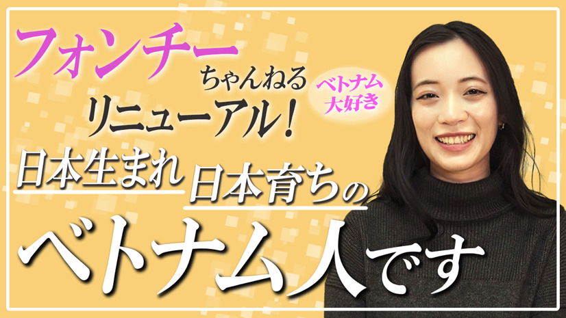フォンチー公式YouTubeチャンネル
