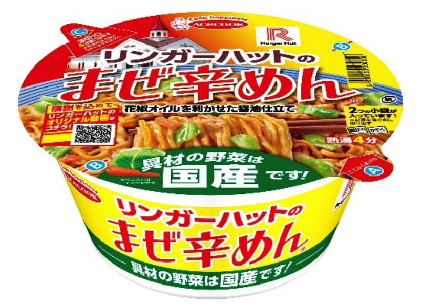 旨辛醤油ダレが食欲そそる「リンガーハットのまぜ辛めん」登場