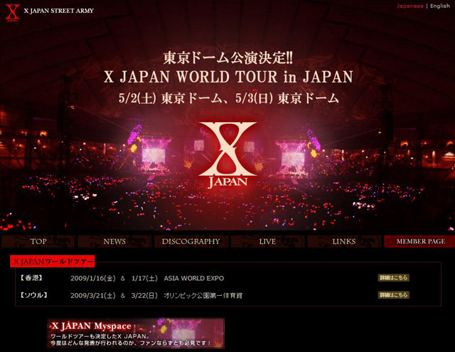 X JAPAN公式ホームページ