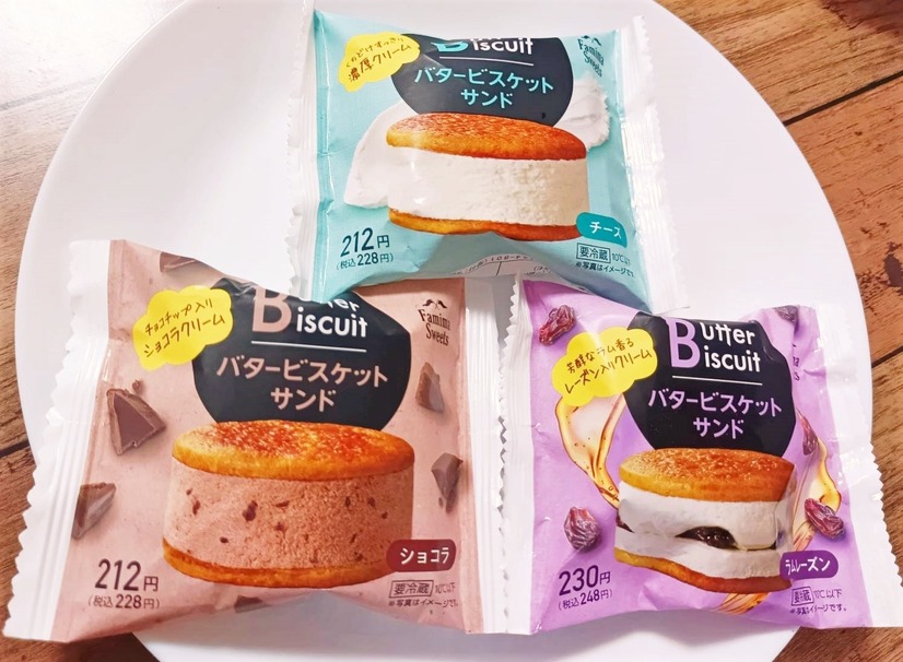 ファミマで注目の新作スイーツ！「バタービスケットサンド」3種類を食べてみた!