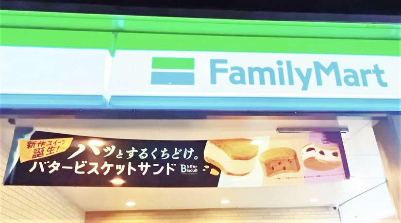 ファミマで注目の新作スイーツ！「バタービスケットサンド」3種類を食べてみた!